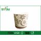 Corrugated Ripple Wall Biodegradable Customized Paper Cups Eco - Friendly