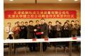TU Signs Strategic Agreement with Equipment Co., Ltd. Tianjin