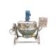 Commercial jacked tank syrup jam cooking kettle with agitator