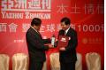 China Overseas Land & Investment Ltd. Awarded the 2009    Global Chinese Business 1000     Best Business Performance Award   

2009-12-07