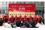 Franshion Properties Celebrates Its Second Anniversary of Listing In Hong Kong