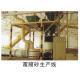 Foundry Coating Sand Making Line High Performance Low Power Consumption