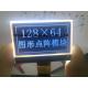 FSTN Standard LCD Module COG 128X64 Cog Graphic Positive Mono LCD Display With White Blacklight