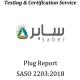 Amazon Requirement: SASO Technical Regulation ，SABER Platform
