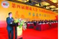 The 4th Convention of Chaoshan Merchants was Opened in Shanghai