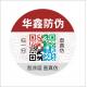 Matte Surface Finish Anti Counterfeit Sticker Label with CMYK/Pantone