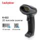 CE FCC RoHS Usb Qr POS Barcode Scanner 2d Data Matrix Handheld