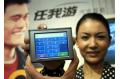Yao Ming navigates deal with Beijing GPS maker