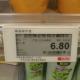 ESLs convenient professional supermarket electronic labels