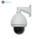 7 inch full metal case indoor 2MP 20X optical zoom 1080P IP speed dome network intelligent PTZ surveillance camera