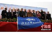 PKU Alumni Yangtze Forest set up
