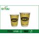 Eco Friendly Double Wall Paper Cups , Biodegradable 16oz Paper Coffee Cup