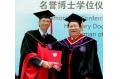 Bill Gates Awarded Honorary Doctorate of Tsinghua