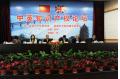 Sino-UK IP Forum Held in Hangzhou, Zhejiang Province
