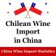 Tiktok Chinese Market Chilean Wine Export Marketing Wine In China