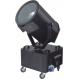 3000W outdoor architectural search sky light China supplier manufacture classical waterproof outdoor sky search light