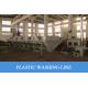 Europe Design Plastic Recycling Equipment HDPE / LDPE / PP Film And Sack Washing