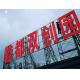 Red LED Logo Sign Board For Venture Park Name Exhibition Customized Size