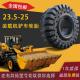 OTR solid tyre for wheel loader 23.5-25 solid tyre for liugong lonking spare parts tire tread mold