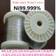 99.6% Pure Nickel Wire Ni200 Ni201 0.25mm Nickel Mig Wire