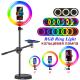 13 Static 3.7V Selfie Ring Light With Tripod Stand And Phone Holder