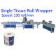 Automatic 125mm Single Toilet Roll Packing Machine