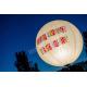 Advertising Inflatable Lighting Decoration Balloon 230V For Floating