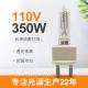 350W Quartz Halogen Bulb 110V G22 Instrument Lamp