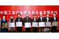 SHANTUI WON THE TITLE OF    LEADING ENTERPRISE IN CHINA   S INDUSTRY