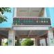Dual Color LED Moving Message Display Board 5000nit IP65 Moving LED Sign