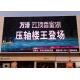P4mm Architecture Outdoor LED Advertising LED Display Screen Excellent Color Uniformity