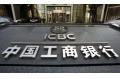 ICBC to buy 70% of AXA-Minmetals
