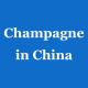 Brand Register Champagne In China Wine Market Statistics French Translation Kuaishou