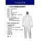 wholesale civilian protective suits to protect against the virus white protective suits in stock now