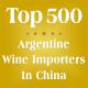 Chinese top 500 Argentine Wine Importers list Available in English