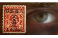 Vintage Chinese stamp sells for record sum in HK