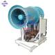 Most popular 30meters electric mortor fog cannon mist water cannon for fire fighting