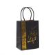 Arabic Printed Packaging Kraft Paper Bag for Hot Stamping Festival Celebration Gift