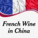 Database Of French Wine Merchants In China French Wine Is The Most Popular Among Chinese Consumers