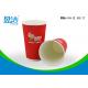500ml Logo Printed Ripple Paper Cups With Foodgrade FDA Standard Material