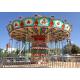 Colorful Amusement Park Swing Ride Outdoor Flying Chair Ride ISO9001 Approved