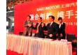 SAIC Motor Passenger Vehicle Co. held a ceremony of signing a twinning contract for developing Class A vehicles of self-owned brand