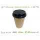 Kraft Paper Cups with  Simple Logo Design , Hot  Drinking Cup