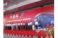 Yutong Cup Energy-efficient Contest kicks off at the first stop of Fuzhou