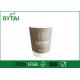 4oz Double Wall Paper Cups Disposable Heatproof Environmentally
