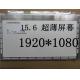 N156HGE-LA1 CHIMEI Innolux 15.6 1920(RGB)×1080 300 cd/m² INDUSTRIAL LCD DISPLAY