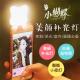NEW Design 3 IN1 Selfie Flash + Mobile Charging + Night Light GK-LD05
