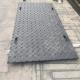 2×8 Ft Polyethylene Plastic Track Mat Ground Protection Mats For Temporary Road
