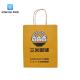 Reusable Paper Handle Bags Logo Printed Recyclable With Twisted Handle
