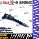 0445110143 BOSCH Diesel Injector Toyota 142 Replace Fuel Injector